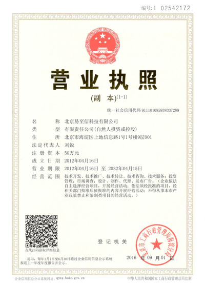 达茂旗网易企业邮箱