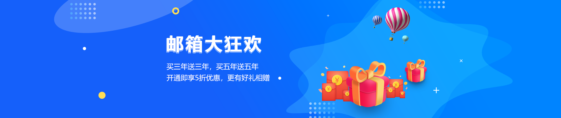 达茂旗网易企业邮箱