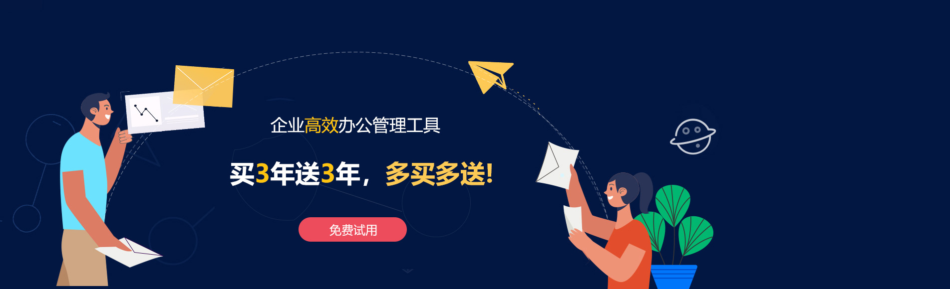 达茂旗网易企业邮箱